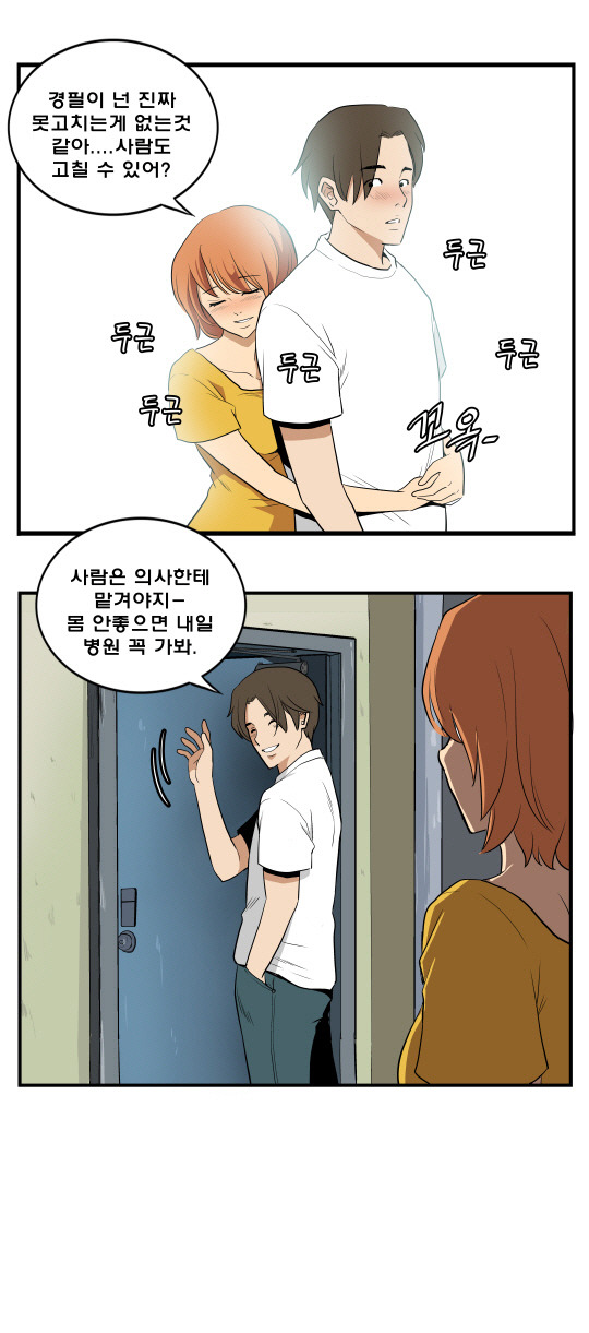 아이스께끼 이미지