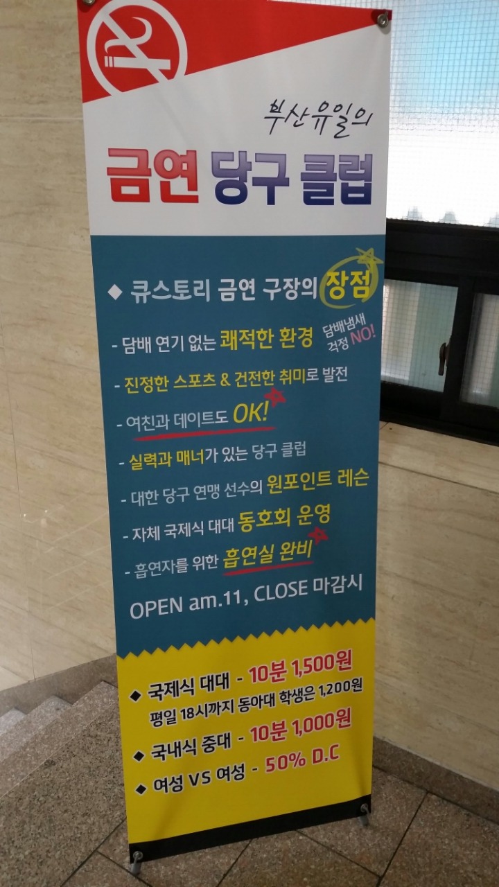 큐당구클럽 이미지