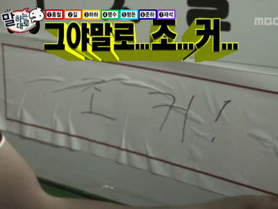 [무한도전] 박명수, 그리고 3가지 조커.jpg | 인스티즈
