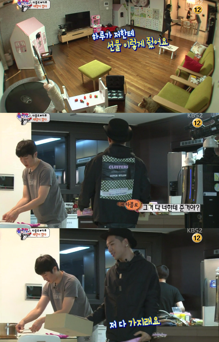 [슈퍼맨] 태양삼촌앞에만 서면 자꾸만 부끄러워지는 숙녀같았던 하루의 처음보는 낯선모습 (그런딸의 낯선모습을 본 딸바보 타블로의 묘한기분) jpg | 인스티즈