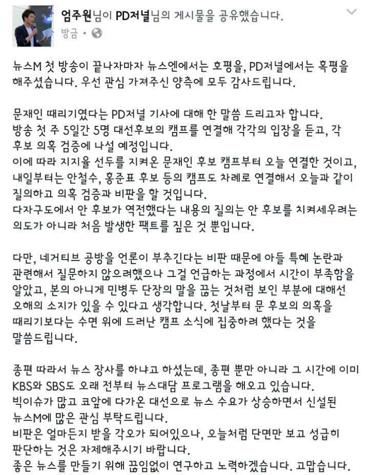 새로 뉴스 시작한 MBC아나운서의 첫방 소감.JPG | 인스티즈