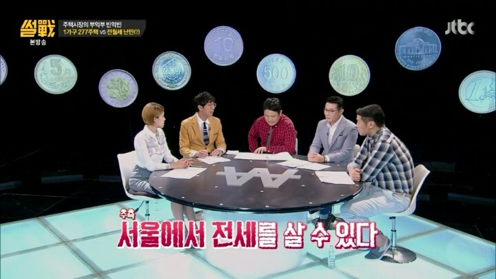 대한민국의 심각한 전세대란 | 인스티즈