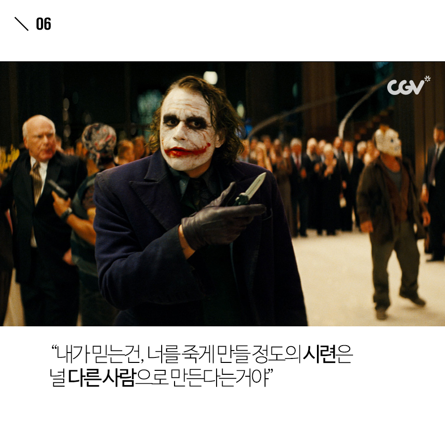 다크나이트 조커 명대사 | 인스티즈