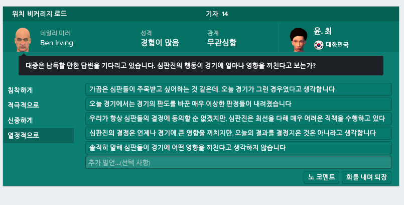 FM 하다가 의 집요한 질문에 빡친 펨코인의 대응 . jpg | 인스티즈