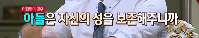 [비정상회담] 만약 아내가 아이에게 자신의 성을 붙인다고 한다면? | 인스티즈