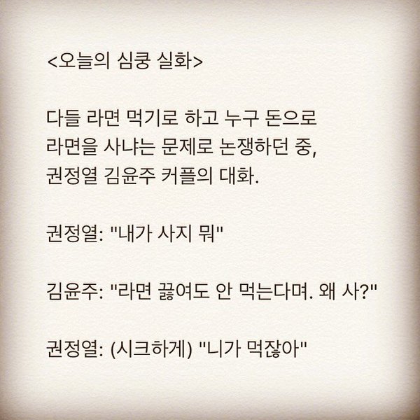 봄이 좋냐는 가수의 실체 | 인스티즈