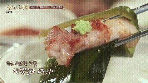 수요미식회 줄서서 먹는다는 삼겹살집 | 인스티즈
