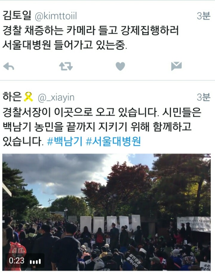 현재 서울대 병원 상황(경찰들 밀고 들어오기 시작했다하오) | 인스티즈
