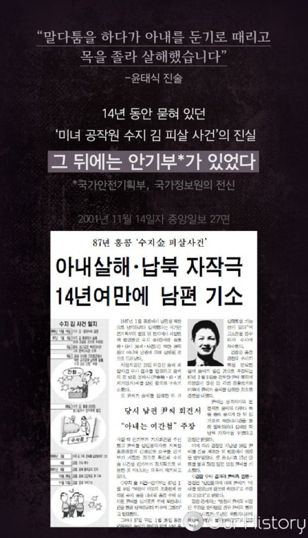 그렇게 아내를 살해한 남자는 영웅이 됐다.jpg | 인스티즈