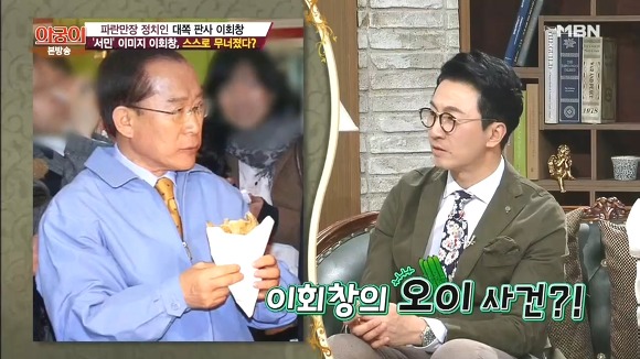 서민코스프레 대표 실패사례(이회창).jpg | 인스티즈