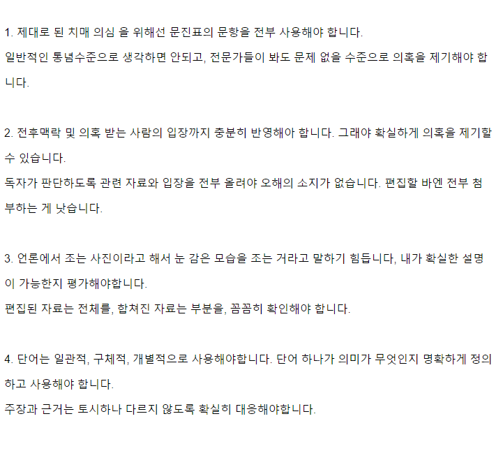 문재인 치매설 블로그 유포자....정체..jpg | 인스티즈