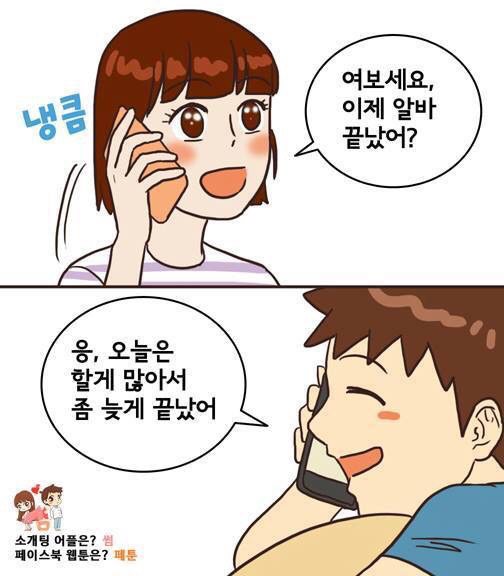 피곤해도 힘들지 않는 이유 | 인스티즈