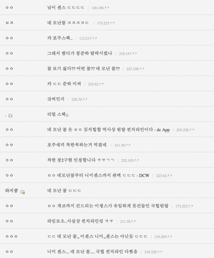 힙갤러들의 MC민지 재평가.JPG | 인스티즈