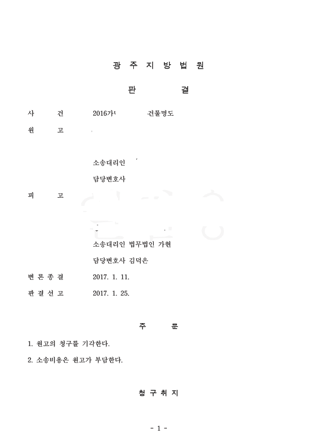 법무법인가현 이미지