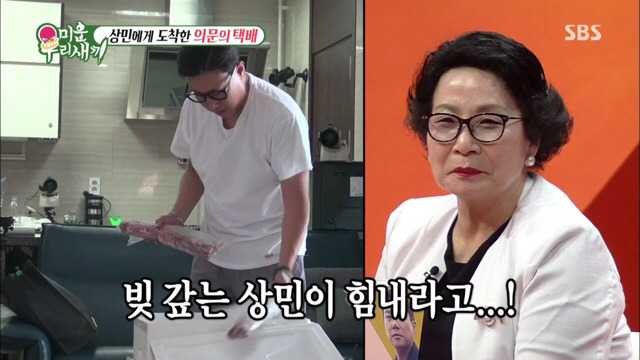 이상민에게 도착한 팬들의 선물들 | 인스티즈
