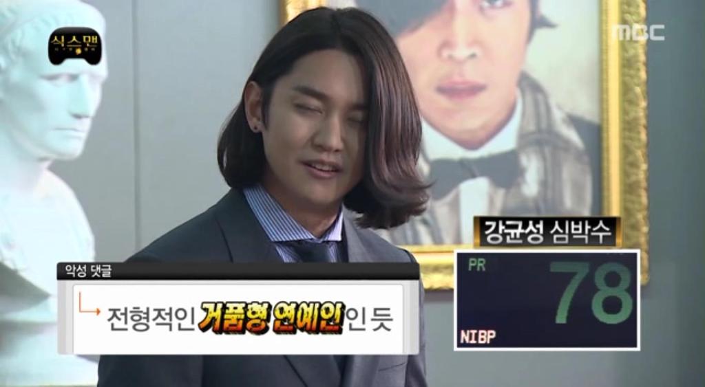 무한도전 식스맨으로 보는 악플의 수준 | 인스티즈