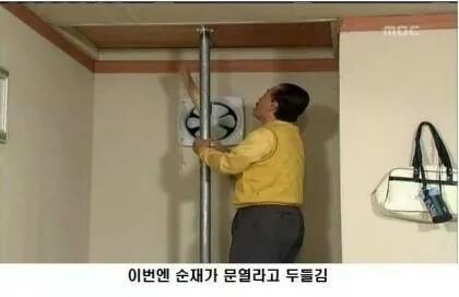 하이킥 레전드 민용월드 ㅋㅋㅋㅋ | 인스티즈