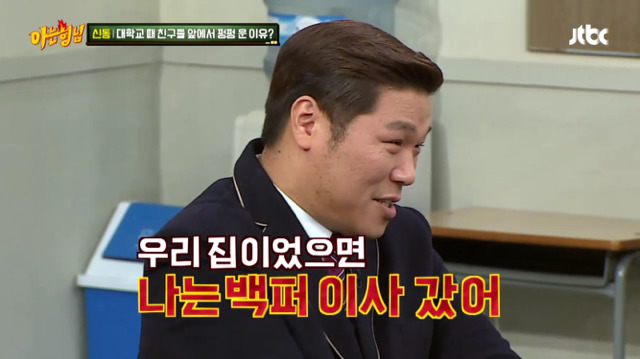 신동이 대학교 때 친구들 앞에서 펑펑 운 이유.jpg (feat.서장훈) | 인스티즈