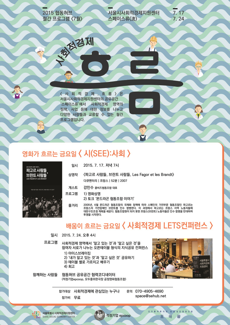 내일사회적협동조합 이미지