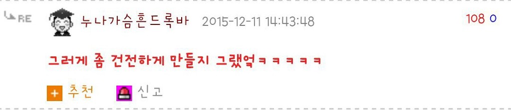 친오빠에게 닉네임을 들킨 여동생 | 인스티즈