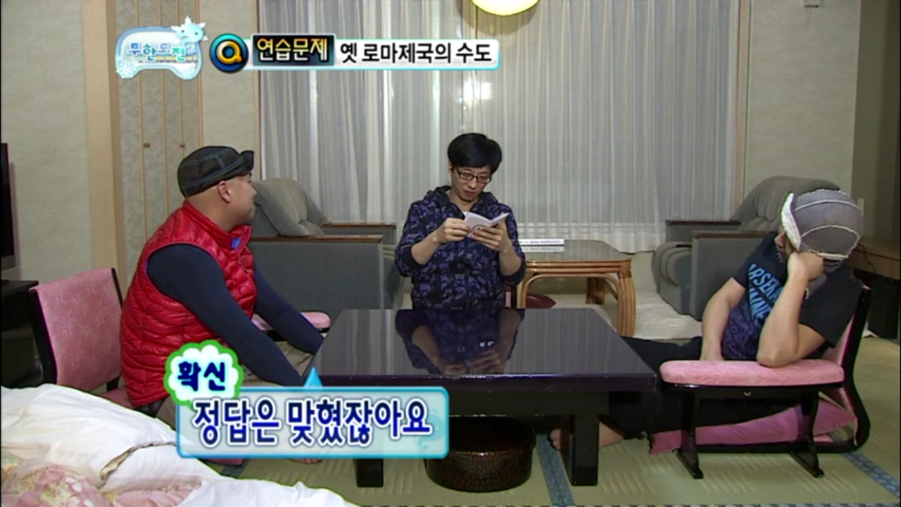 [무한도전] 길 VS 하하 지식 배틀.jpg | 인스티즈