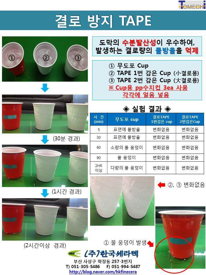 한국세라텍 이미지