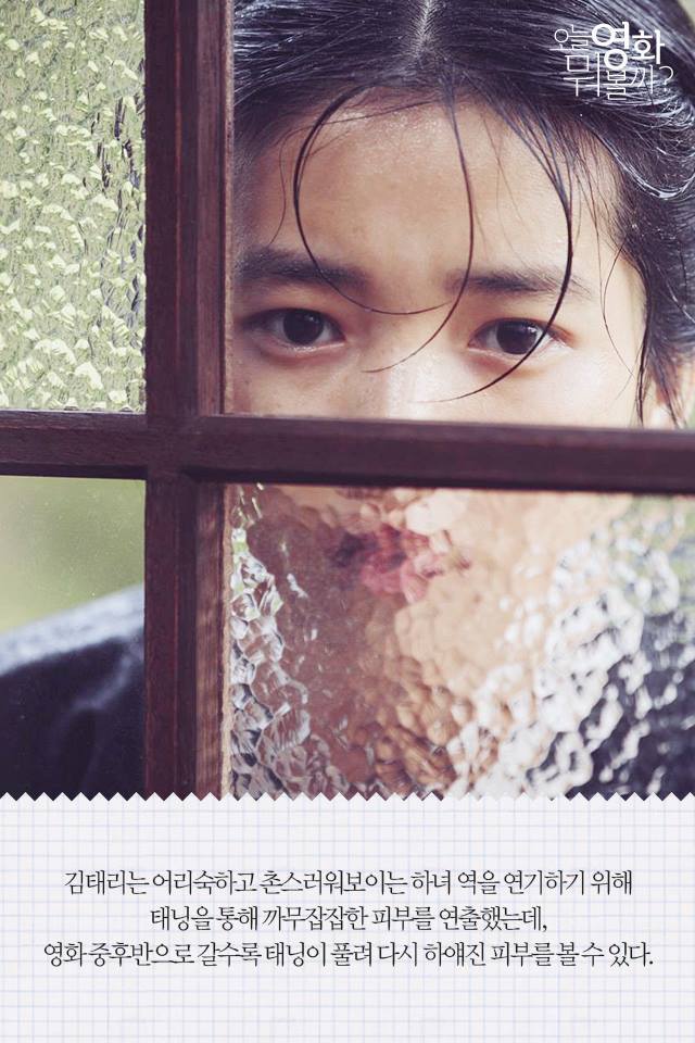 영화 아가씨 비하인드스토리.jpg | 인스티즈