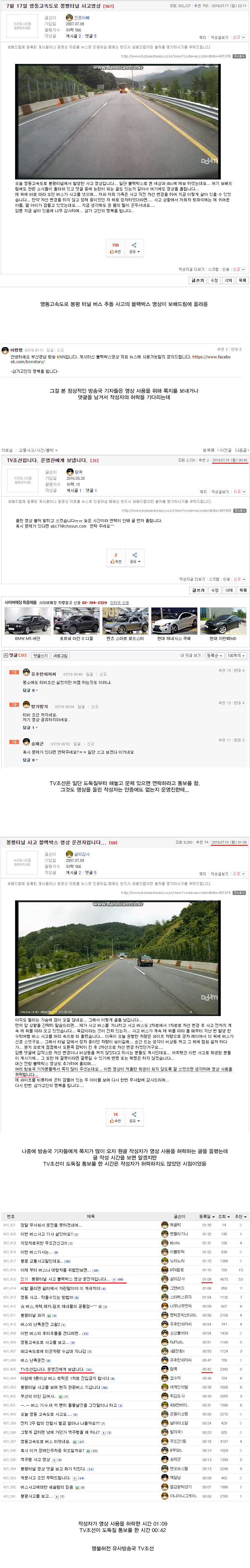 티비조선 클라스 | 인스티즈