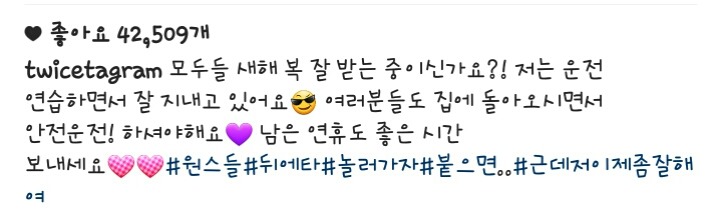 오늘자 트와이스 인스타 나연 | 인스티즈