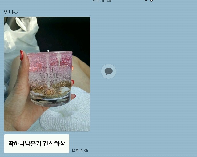흔한 동생의 선물 구걸방법 | 인스티즈