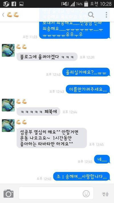 헬스트레이너에게 술주정(대리민망).talk | 인스티즈