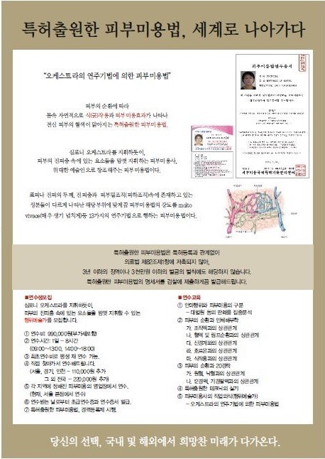 피부미용기술관리센터 이미지