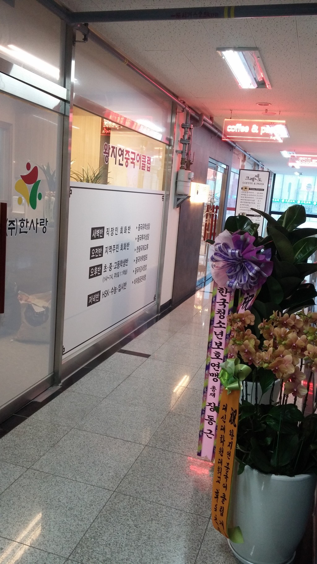 (주)한사랑여행 이미지