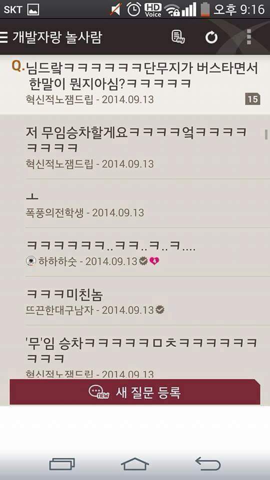님들 단무지가 버스타면서 한말이 뭔지아심?ㅋㅋㅋㅋㅋ | 인스티즈