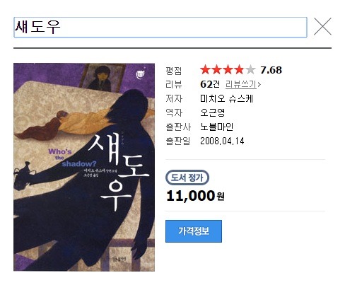 취향 따라 읽는 미스터리º추리 소설 추천 목록 30편 | 인스티즈