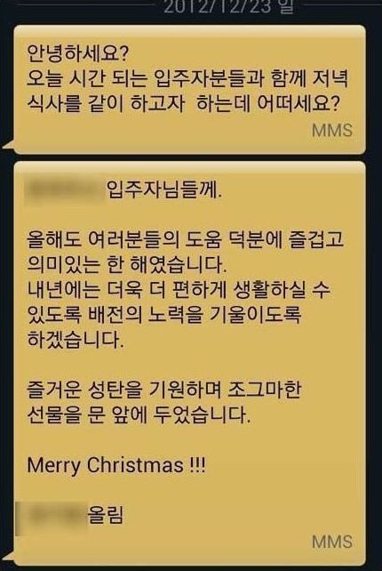 원룸 레전드 집주인 | 인스티즈