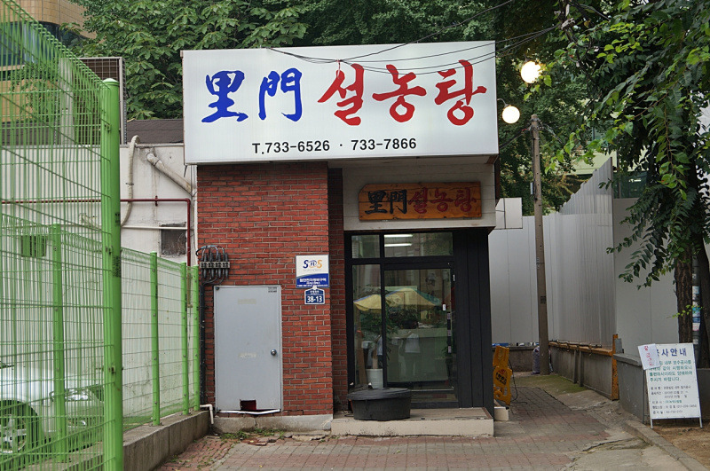 한국에서 100년넘은 식당이 사라진 이유.JPG | 인스티즈