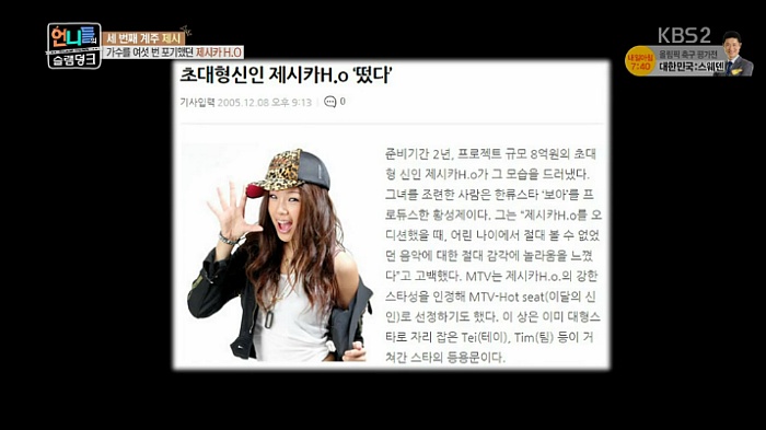 제시가 언프리티 랩스타에 출연한 이유 | 인스티즈