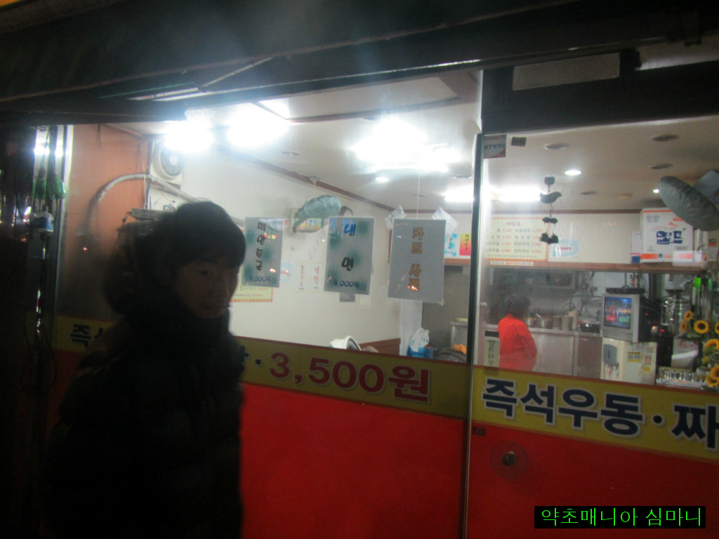 목동즉석우동 이미지