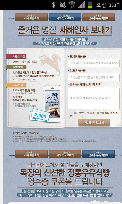 파리바게뜨이천 이미지