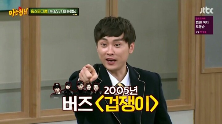 [아는형님] 춤으로 웃음을 찾은 음악의 신 | 인스티즈