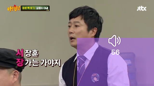 아는형님 서장훈 삼행시.jpg | 인스티즈