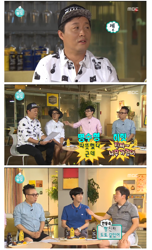 무한도전 하와수 모음 | 인스티즈