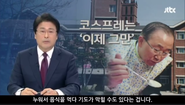 JTBC의 팩트폭력ㄷㄷㄷ | 인스티즈