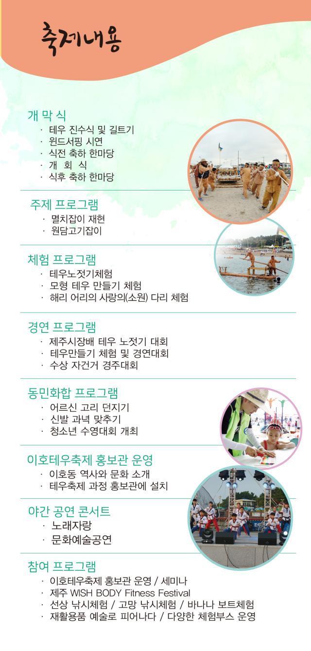 이호 이미지