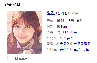둘이 동갑이라니.. | 인스티즈