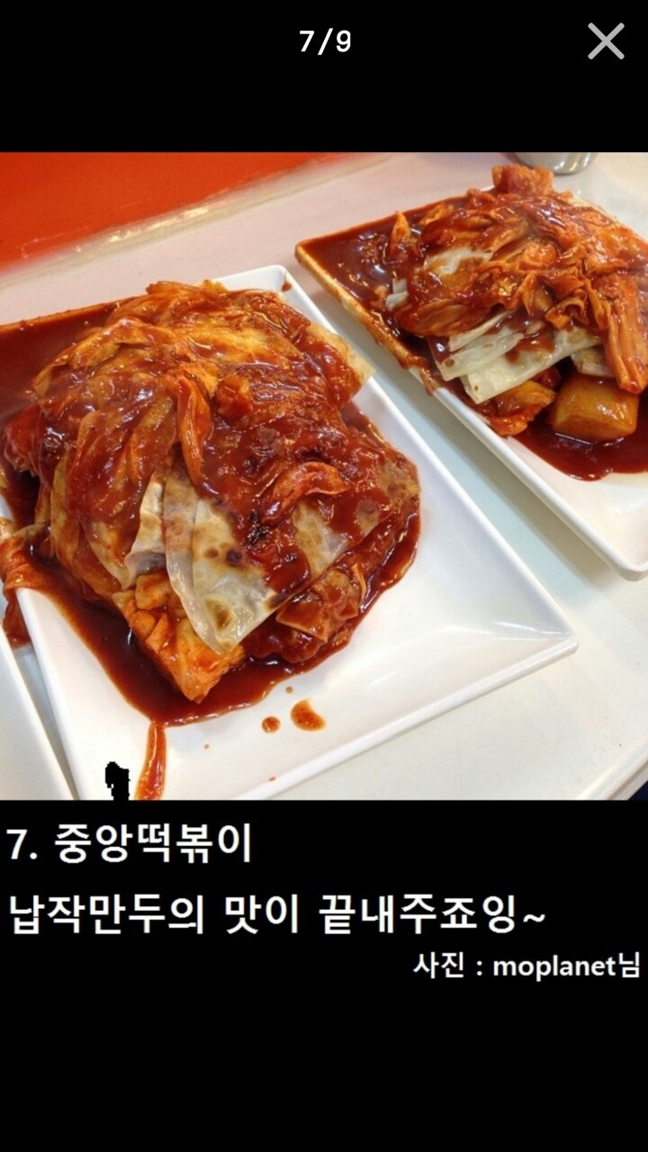 대구광역시 떡볶이 맛집 BEST8 | 인스티즈