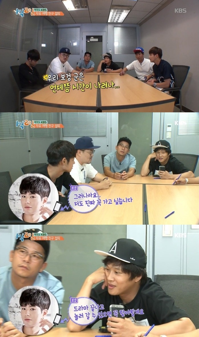 차태현에게 지인 전화 섭외를 부탁하면.jpg | 인스티즈