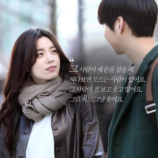 뷰티인사이드에서 한효주가 직접 쓴 대사모음 | 인스티즈