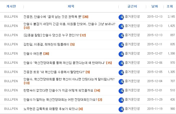 엠팍 어느 문재인 지지자 네임드 유저 | 인스티즈